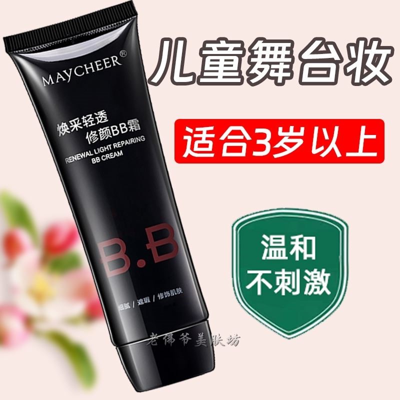 儿童舞台妆彩妆专用bb霜粉底液小孩表演出气垫粉饼化妆品无毒套装