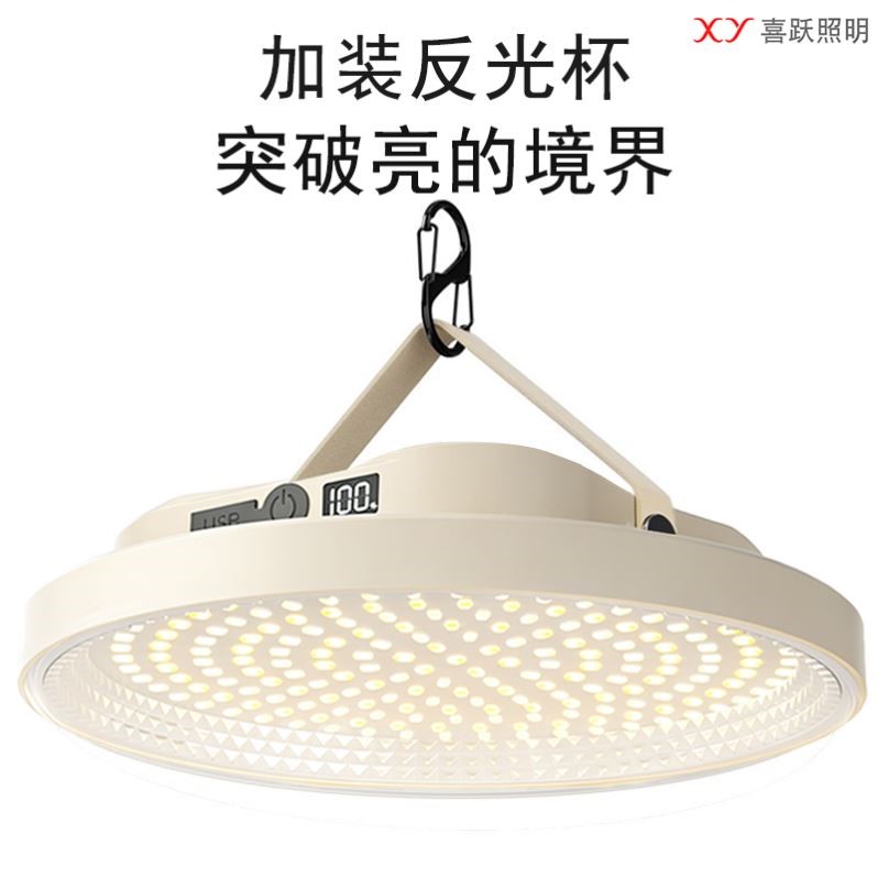 户外充电照明灯移动式便携家用停电应急灯高亮度长续航摆摊夜市灯
