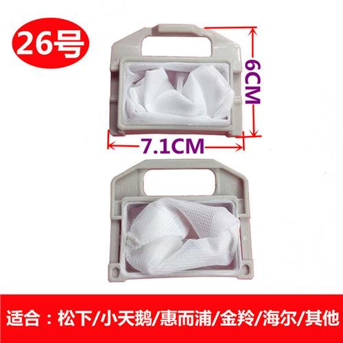 极速适合惠而浦洗衣机过滤网WI5268S WI4538 XMB650V WI5055S内网