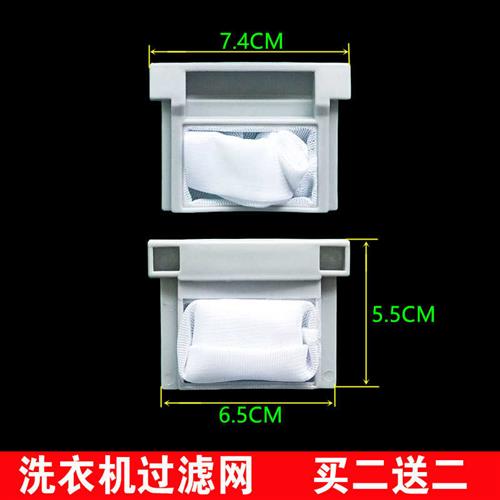 极速适用吉德XQB50-2366 8156 XQB55-2268G洗衣机过滤网.袋 垃圾