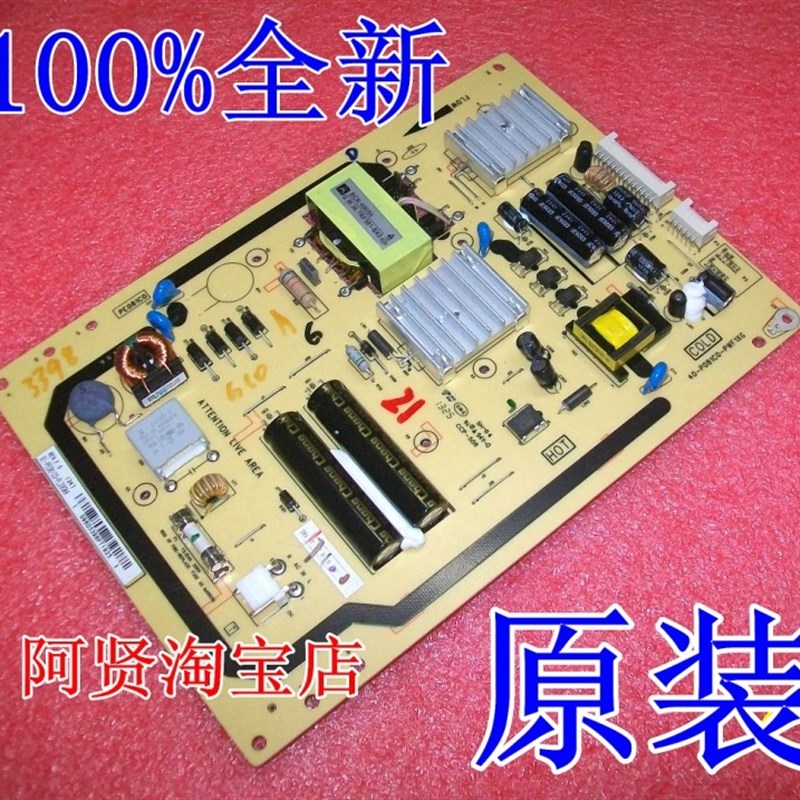 极速32EL100C 32KL100C电源板u40-P081C0-PWD1XG 08-PE081C0-PW20