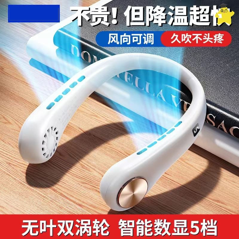 极速挂在脖子上的电风扇挂颈网红挂脖风扇大容P量随身携带小型风