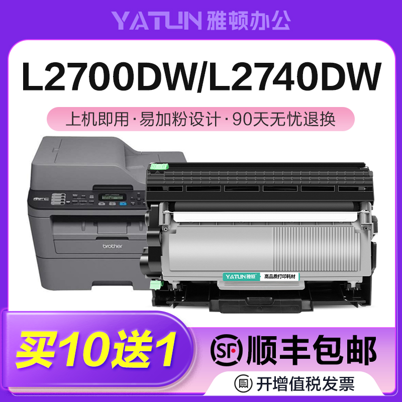 极速兼容兄弟TN2360粉盒TN2380硒鼓HL-L2360dnL L2365dw L2320d墨