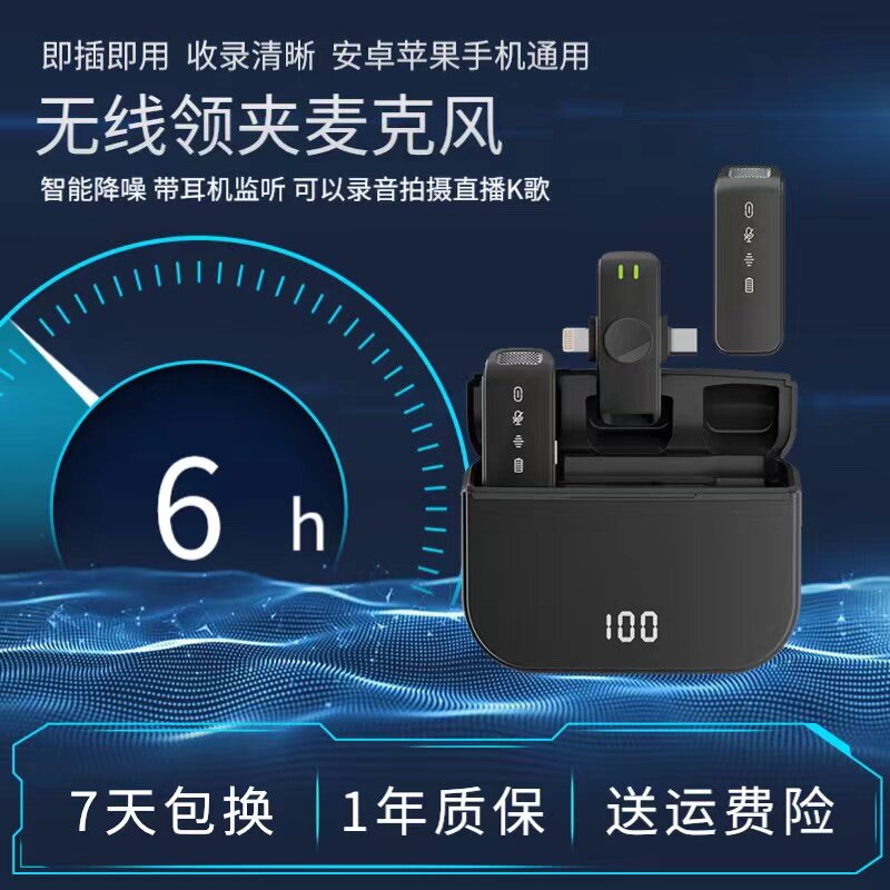 领夹无线耳麦录音降噪手机电脑