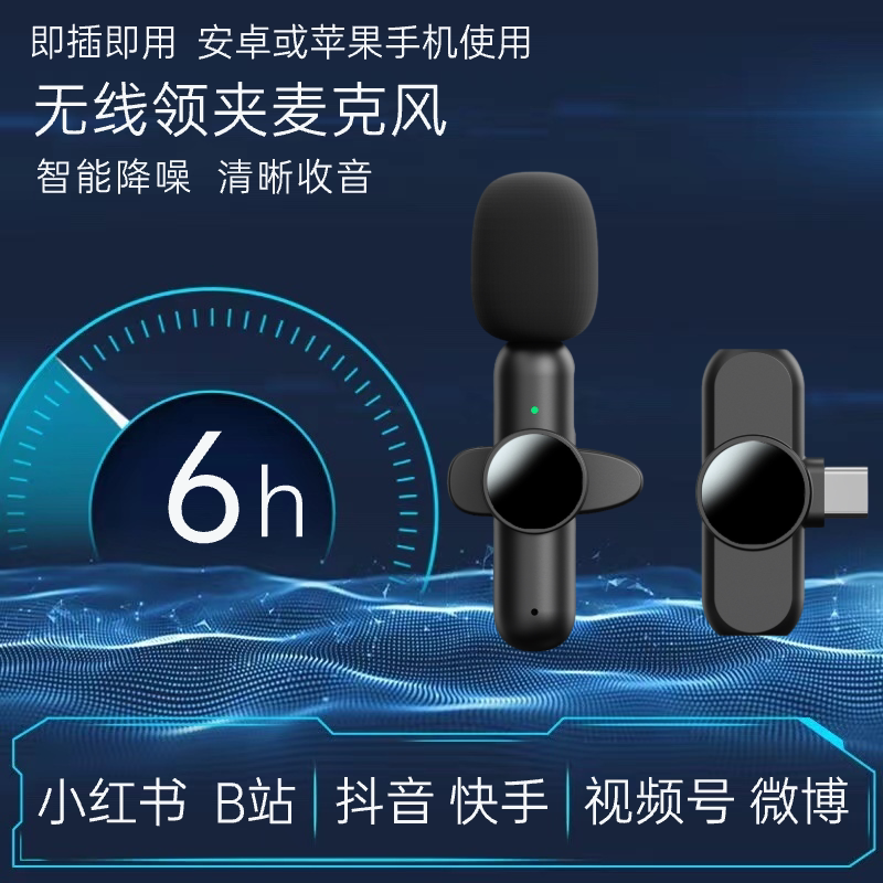 无线领夹收音麦克风连接接收器连接手机降噪红绿灯亮有声音使用