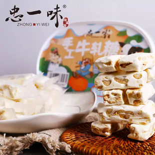 忠一味咸牛轧糖盒装 花生牛轧年货糖果解馋休闲办公零食软糖 老式