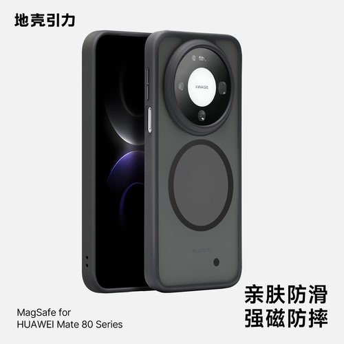 简约肤感霍尔磁吸华为手机壳