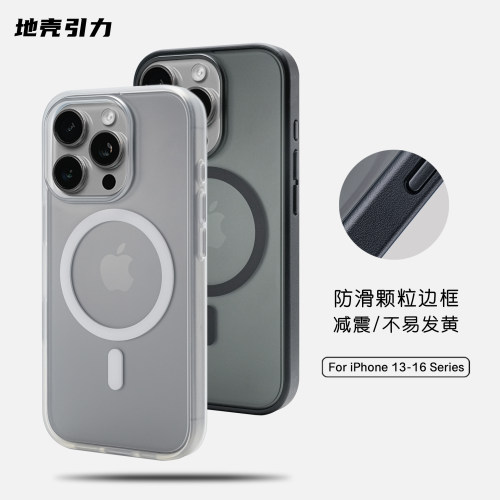 高端肤感磨砂磁吸苹果手机壳