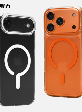 【避免黄变】问号超薄不会发黄透明磁吸苹果手机壳适用iPhone17ProMax创意16ProMax个性15Promax保护套Plus