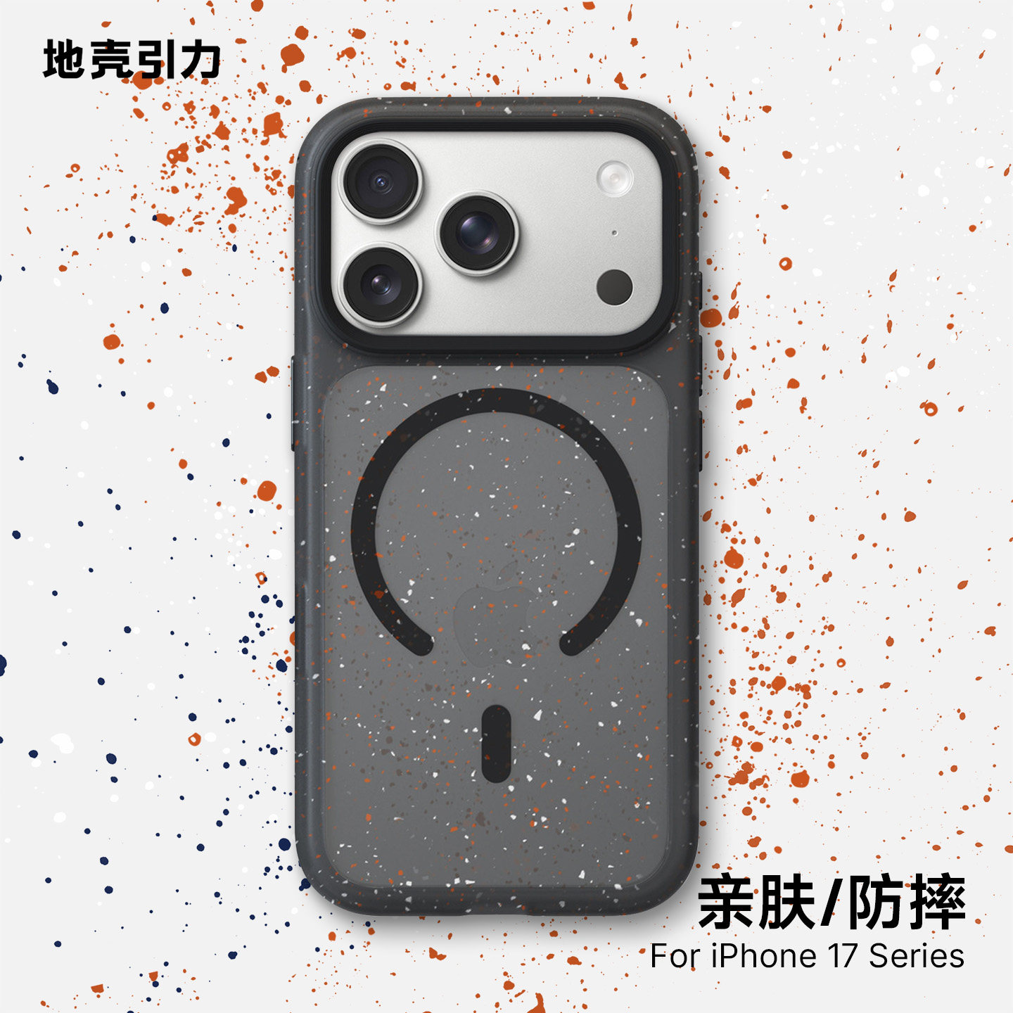 泼墨肤感磨砂苹果手机壳适用iPhone18ProMax防摔18P保护套17PM新款全包保护壳17Pro时尚高级小众感男女创意