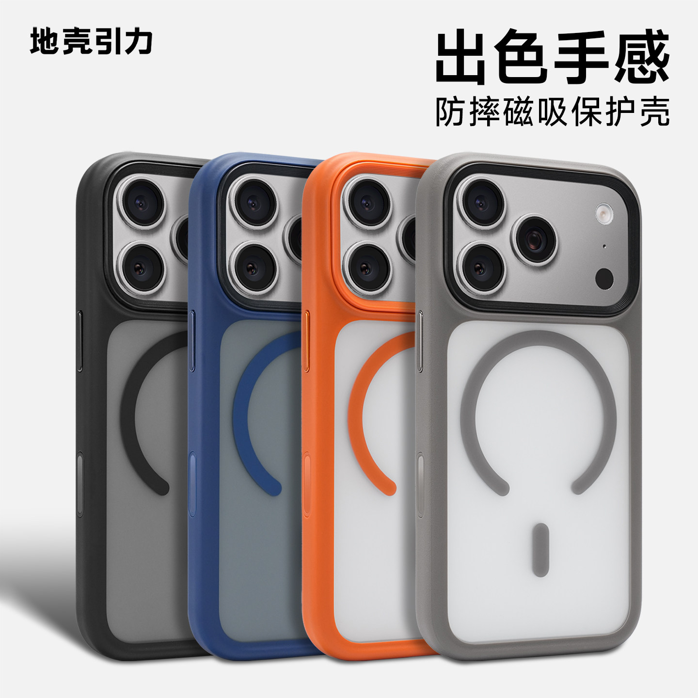 【依云】肤感实色软边框防摔磁吸苹果手机壳适用iPhone17ProMax防摔17Pro高级iPhone16ProMax保护套时尚男女