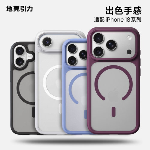 亲肤磨砂苹果手机壳iPhone18PM
