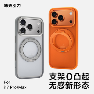 17P磁吸 小众感新款 360°纯平支架内嵌式 苹果手机壳适用于iPhone17ProMax保护套全包防摔肤感磨砂高级简约时尚