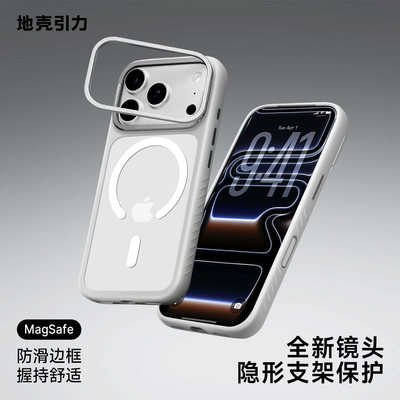 镜头支架苹果手机壳iPhone17PM