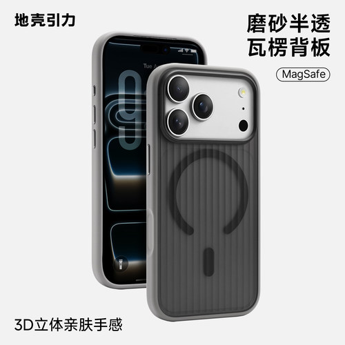 瓦楞苹果iPhonePC简约磨砂磁吸