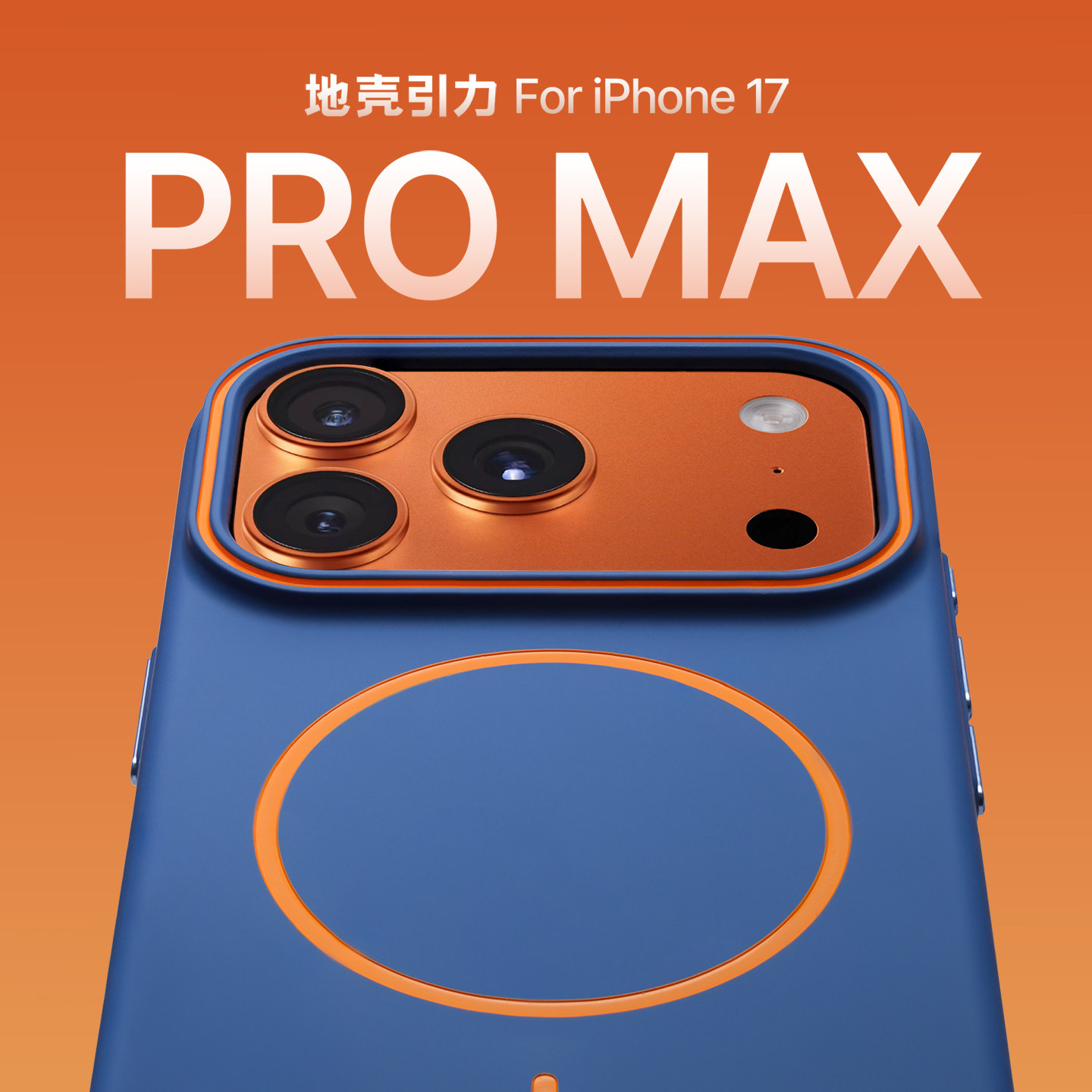 简约撞色肤感磨砂苹果手机壳磁吸适用于iPhone17ProMax保护套男女通用时尚高级感小众16P硬壳外壳保护壳,3C数码配件,手机保护套/壳,淘宝优惠券,粉丝福利购,淘宝优惠卷