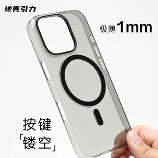 无按键高透超薄磁吸手机壳适用iPhone16ProMax轻薄简约男女 新款