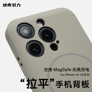 【拉平壳】适用苹果手机壳iPhone16ProMax手机壳iPhone15Promax液态硅胶14Pro磁吸个性肤感防摔保护套