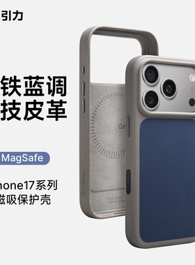 高端科技皮革苹果手机壳适用iPhone17ProMax保护套苹果17P新款MagSafe磁吸高端商务高级感皮革皮质防摔保护男