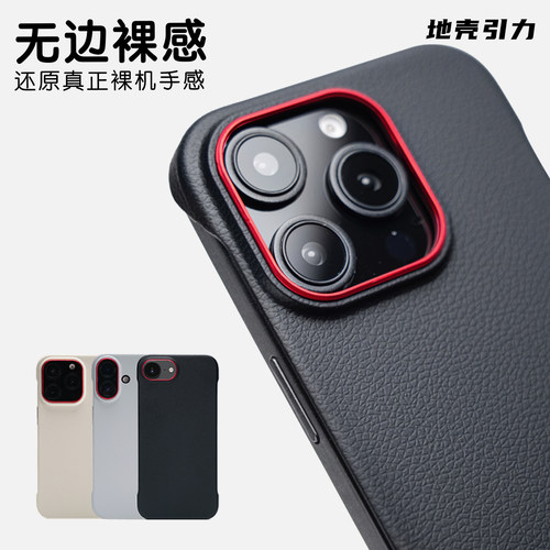皮革纹PC超薄苹果无边框手机壳
