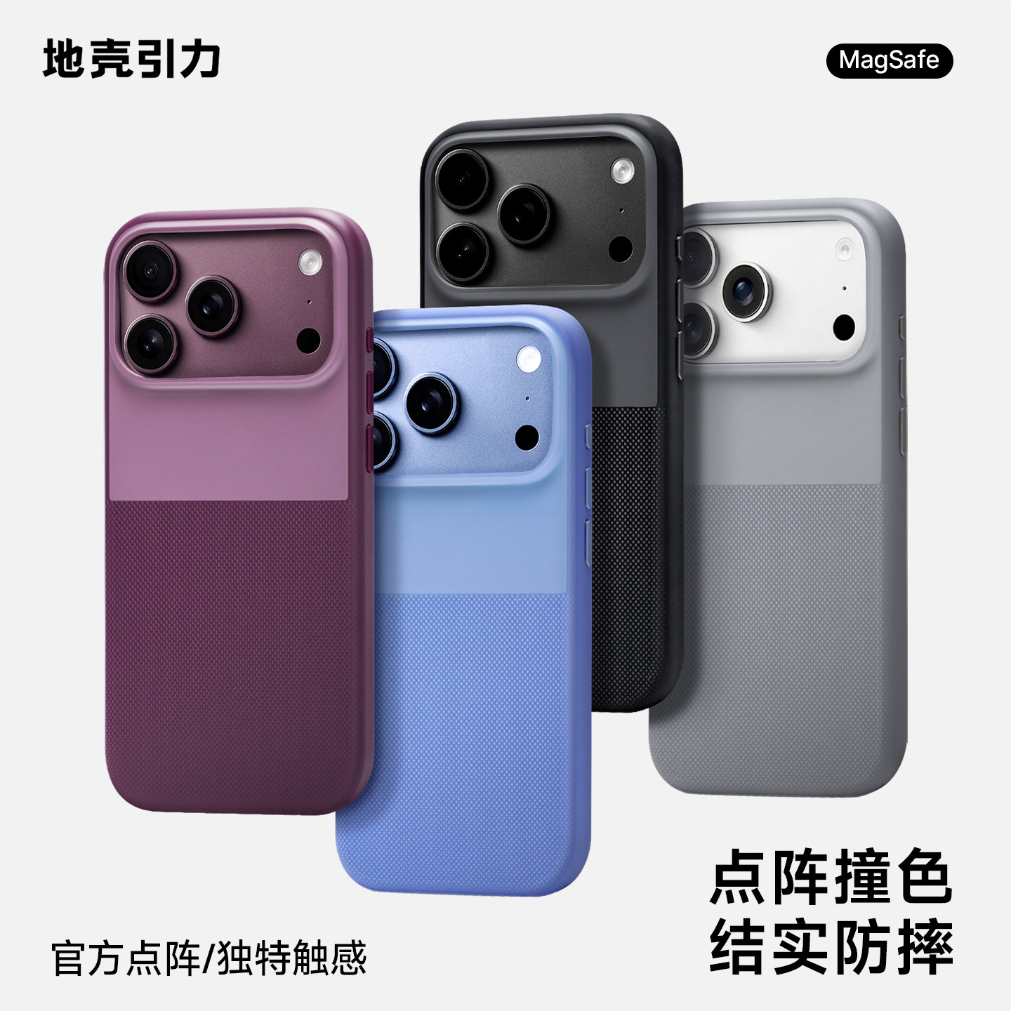 点阵山取2026全包防摔苹果手机壳适用iPhone18ProMax抗黄18P保护套17PM撞色新款保护壳肤感磨砂17P高级时尚