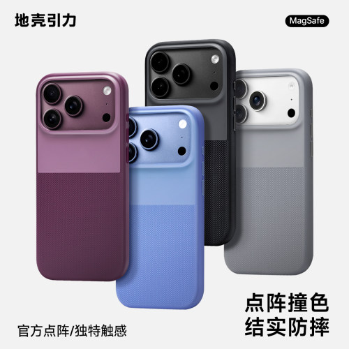 2026新款抗黄肤感苹果手机壳18PM