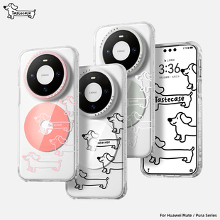 Tastecase腊肠狗透明磁吸手机壳适用于华为Mate80ProMax/Pura80Pro防摔保护壳新款原创可爱小狗磁吸手机支架