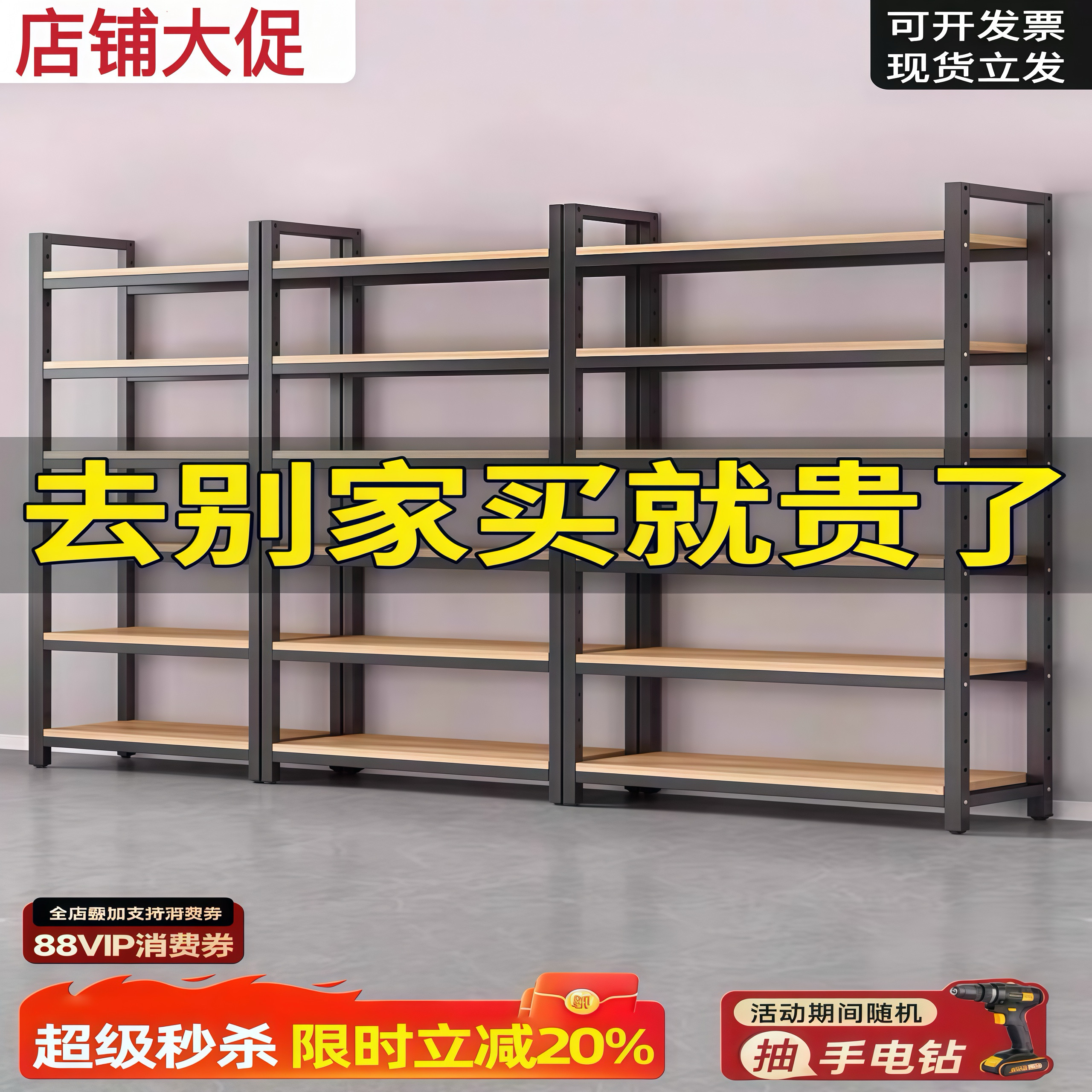超市商用钢制拆装陈列货架
