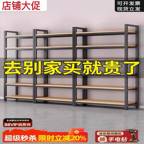 超市商用钢制拆装陈列货架