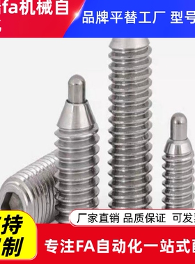 弹簧柱塞定位珠ZAP57-M3 51/52/53/54/56/58/5/6/4/8-10/12/16/01