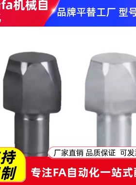 替怡合达大头锥角定位销YBR01/02/03/05/08/11/12/13/15/18多棱型