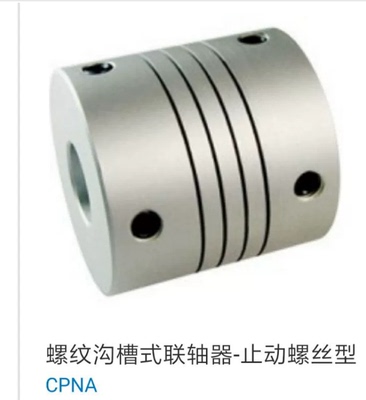 替代上隆止动螺丝型螺纹沟槽式联轴器CPNA-D16 D18 D19 D25.4-A-B
