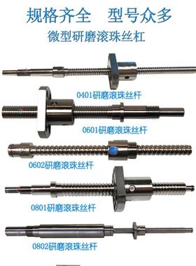 LCV/LCY02 03 07 08 29 31 47-25 32-5 10 25 32 64 滚珠丝杠丝杠
