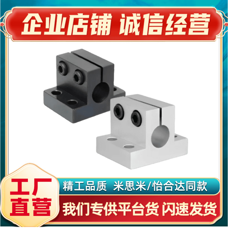 侧面安装光轴固定座钢制发黑支架 CLTB 10 12 16 25 30 35 45 50