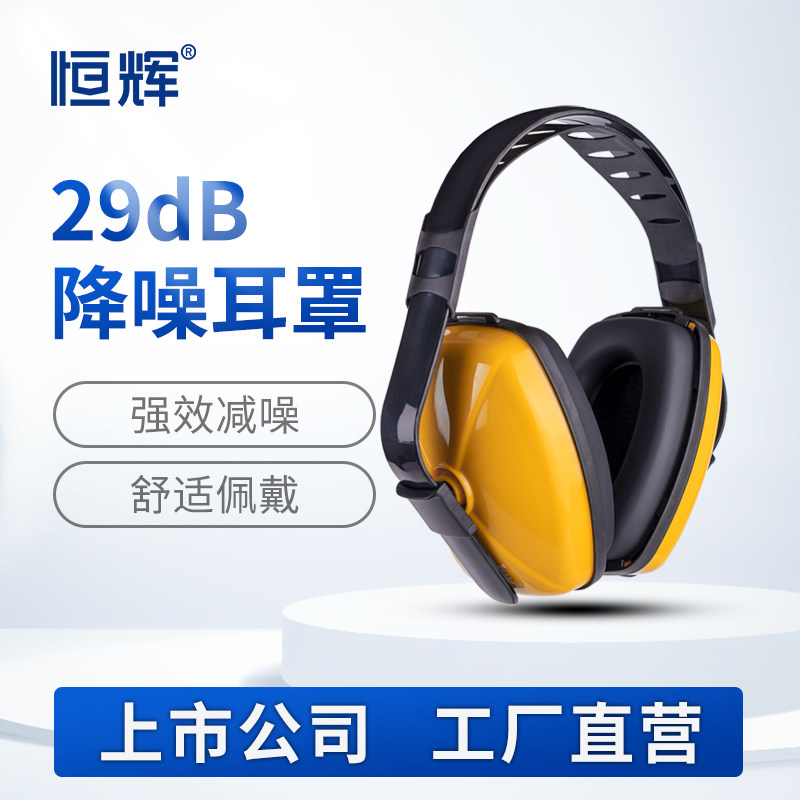 强效降噪隔音耳罩防噪音静音工业睡觉学习专用耳机减压头戴式睡眠