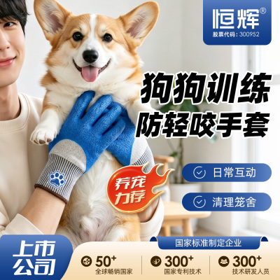 狗狗防轻咬手套防轻抓加厚成人