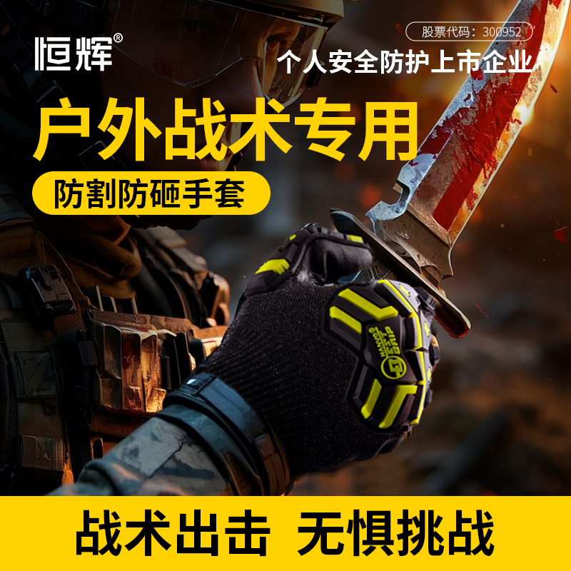 户外战术防割手套路亚钓鱼