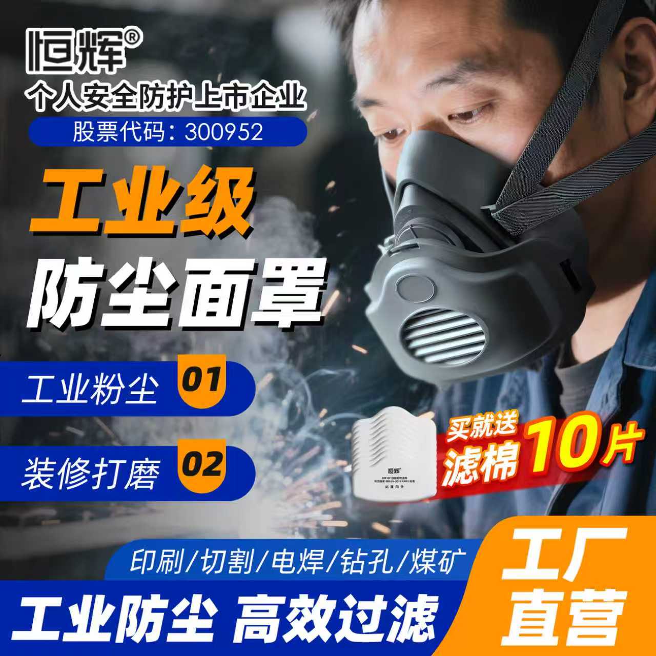 防尘口罩无纺布防粉尘