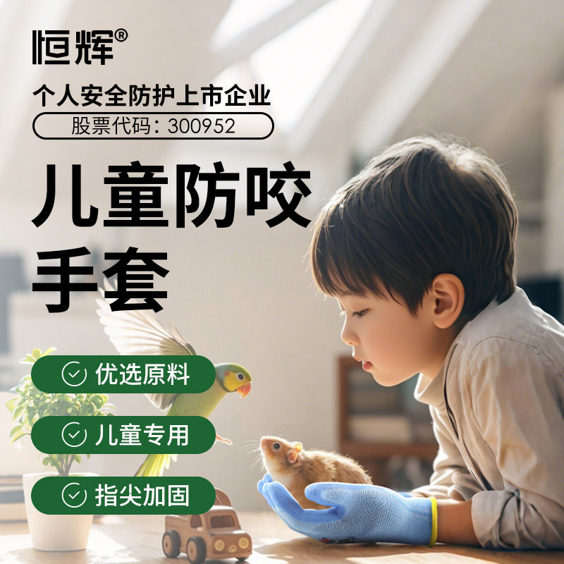 儿童防咬手套仓鼠鹦鹉防抓金丝熊蜜袋鼯动物洗澡加厚鳄龟实验室鼠
