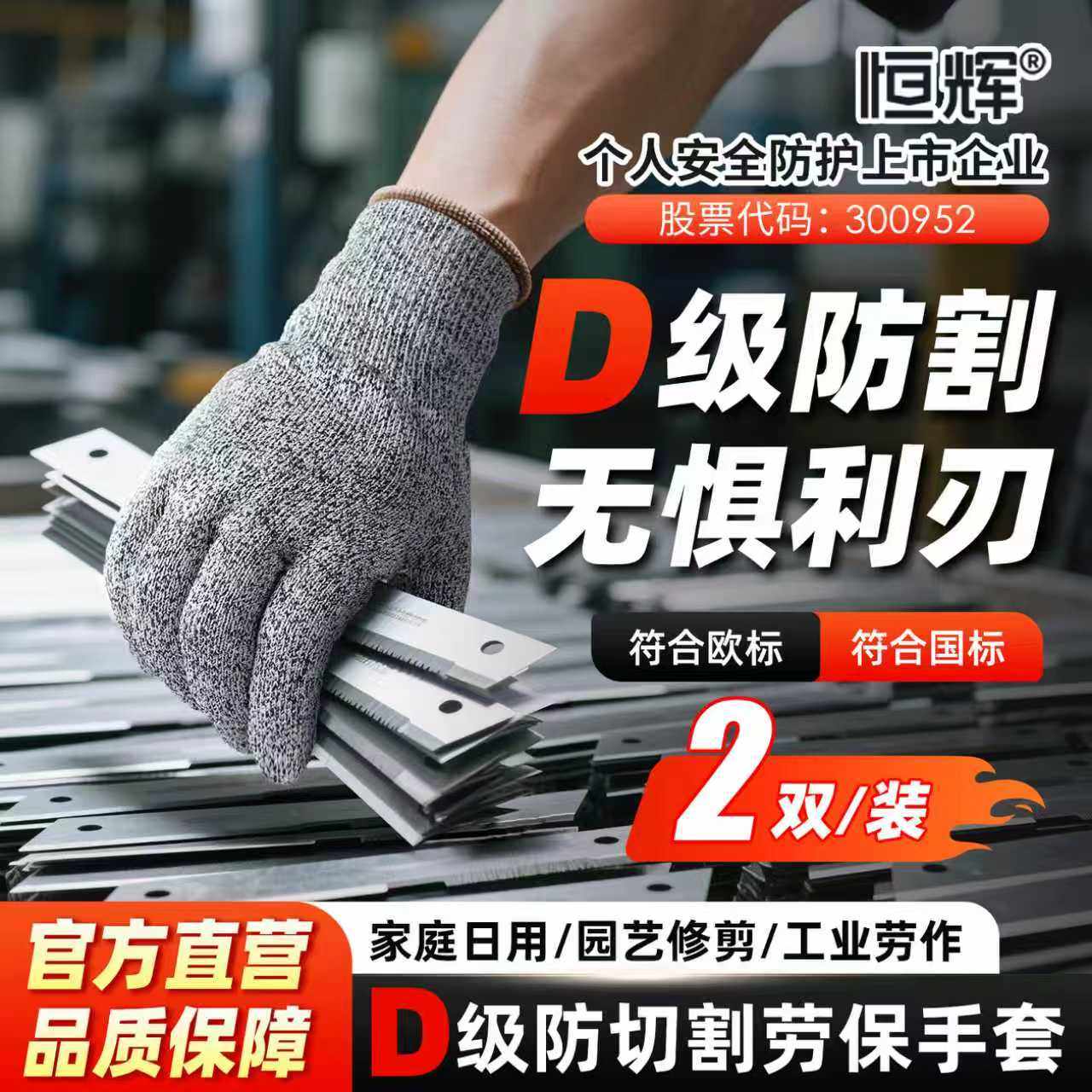 防割手套防刺防切割耐磨杀鱼专用抓螃蟹防扎刺切菜5级防刀割赶海