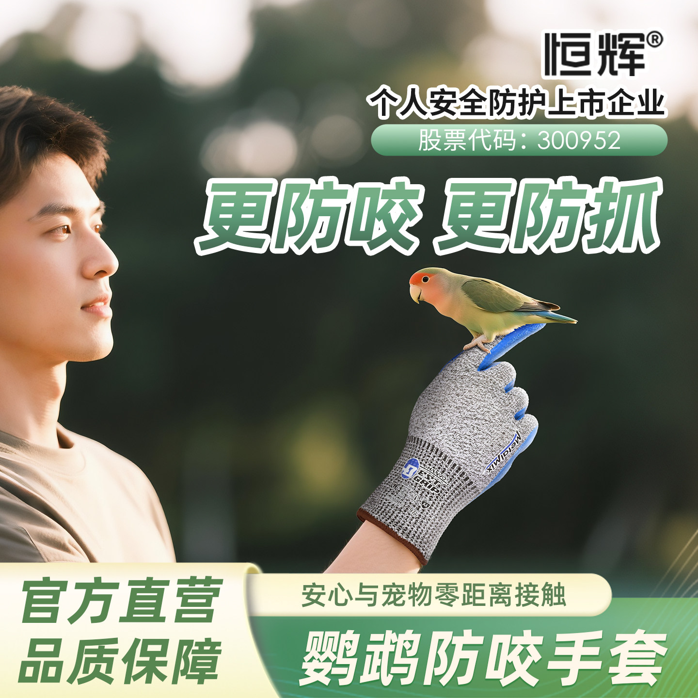 鹦鹉防咬手套训练专业撸鸟抓鸟防护手养宠物放飞耐咬耐磨灵活动物,居家日用,防护手套,淘宝优惠券,粉丝福利购,淘宝优惠卷