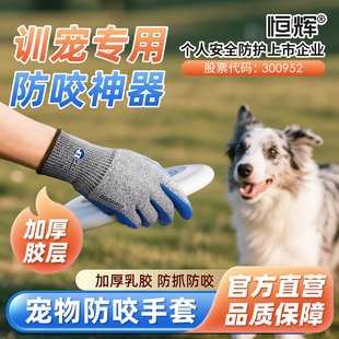 狗狗防咬手套防抓宠物猫咪抓仓鼠成人专用加厚防狗咬金丝熊蜜袋鼯