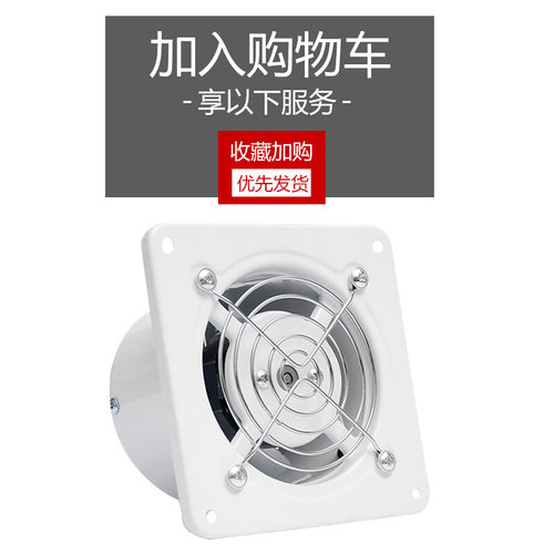 静音排风扇厨h房排气扇化妆室4寸窗式换气扇浴室管道排风机强现货