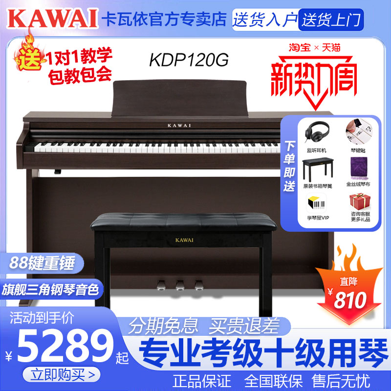 kawai重锤家用初学电钢琴