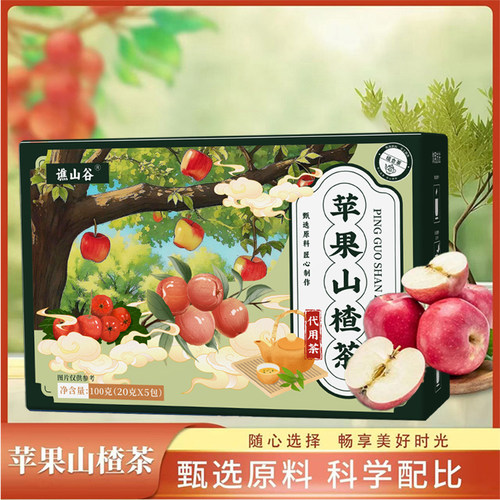 TH-苹果山楂红枣组合适合女生泡水喝的水果茶陈皮养生果茶包y