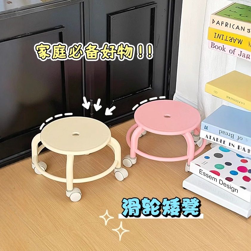 滑轮矮凳万向轮小圆凳可移动家用卧室内结实耐用滑轮移动儿童凳子,住宅家具,矮凳,淘宝优惠券,粉丝福利购,淘宝优惠卷