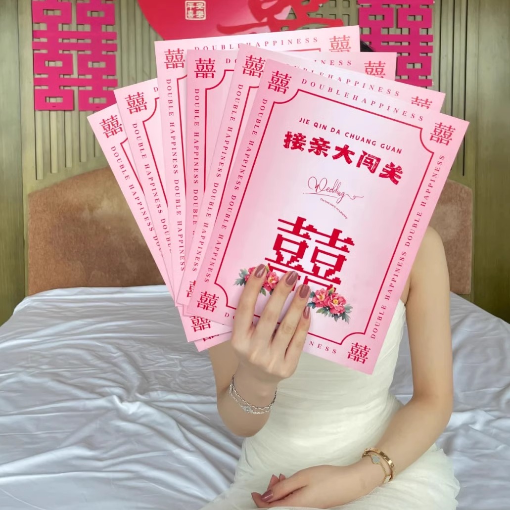 备婚人不准错过这个接亲游戏！
