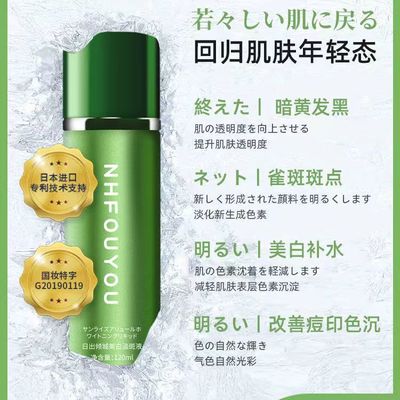 速发草本优子日出倾城美白淡斑精华液提亮肤色修护肌肤敏感肌可用