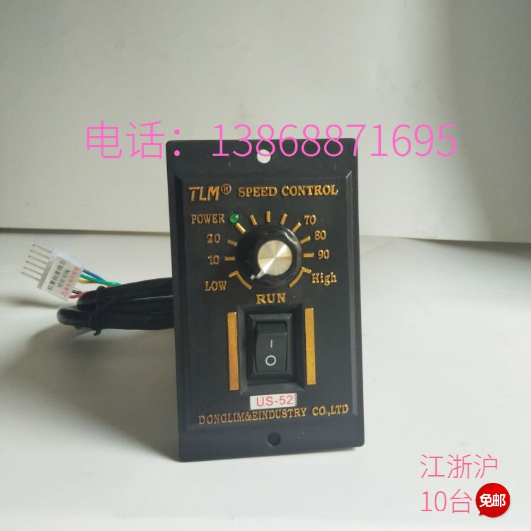 极速东力US-52 ACo220V 单相交流电机调速器控制正反转开关 6W-25