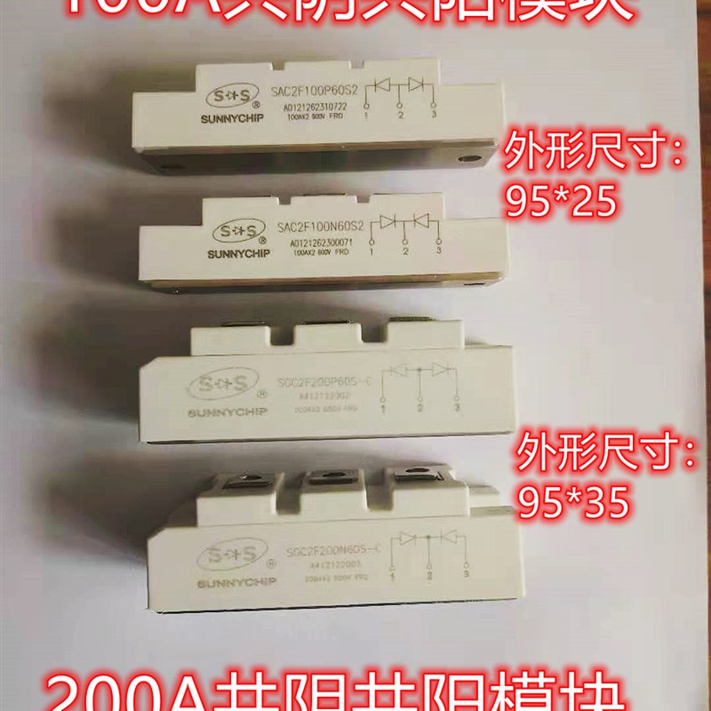 极速SS等离子切割机l 大卫式 快恢复模块 二极管 200A600V 100等
